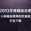 双色球左岸春风一语断蓝字谜手机网汇总